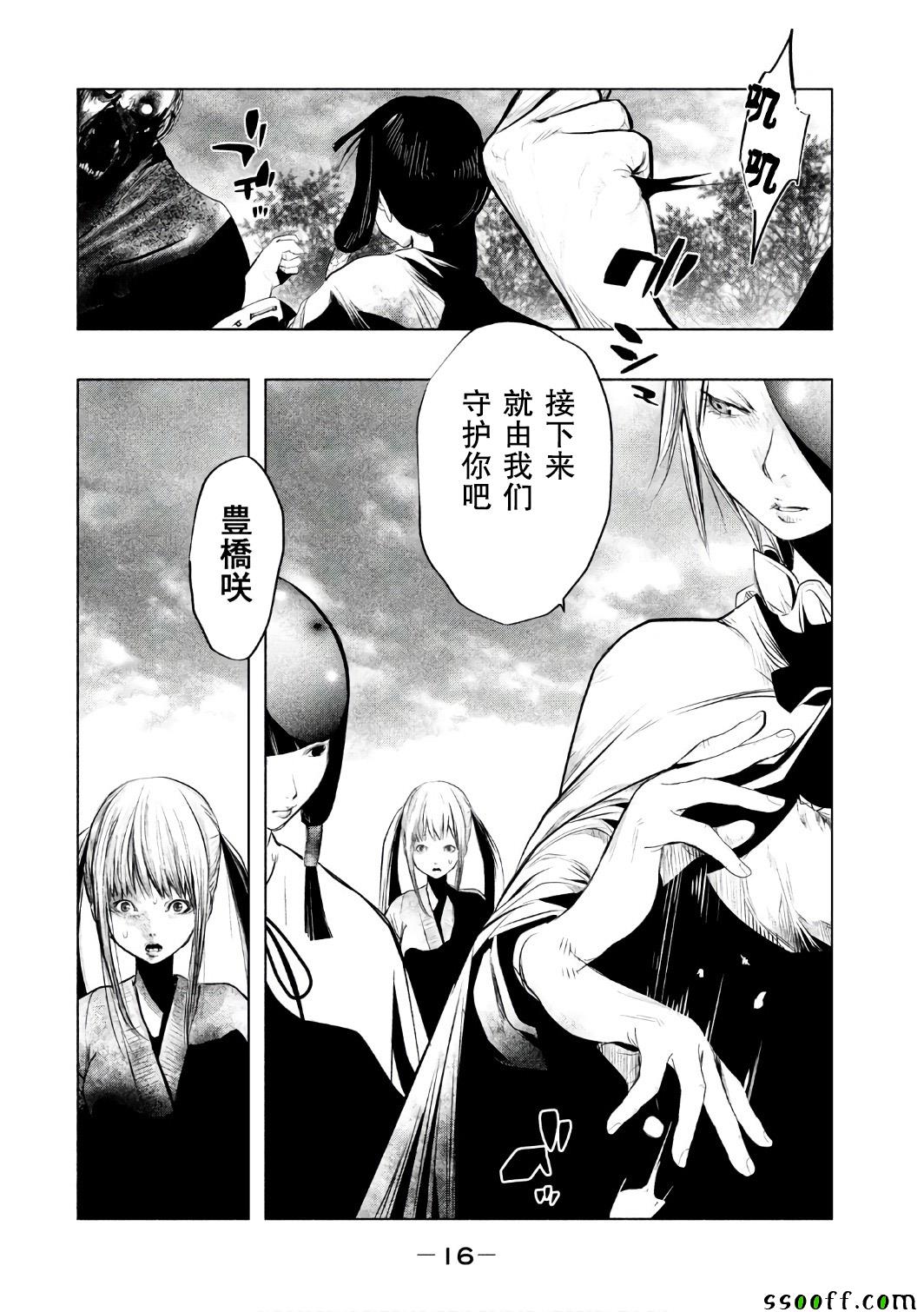 第 16 页