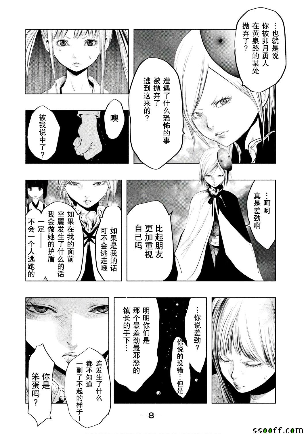 第 8 页