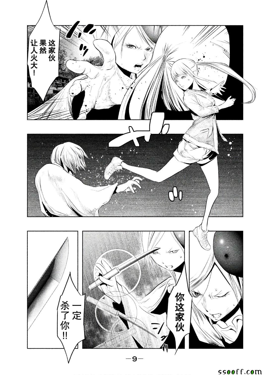 第 9 页