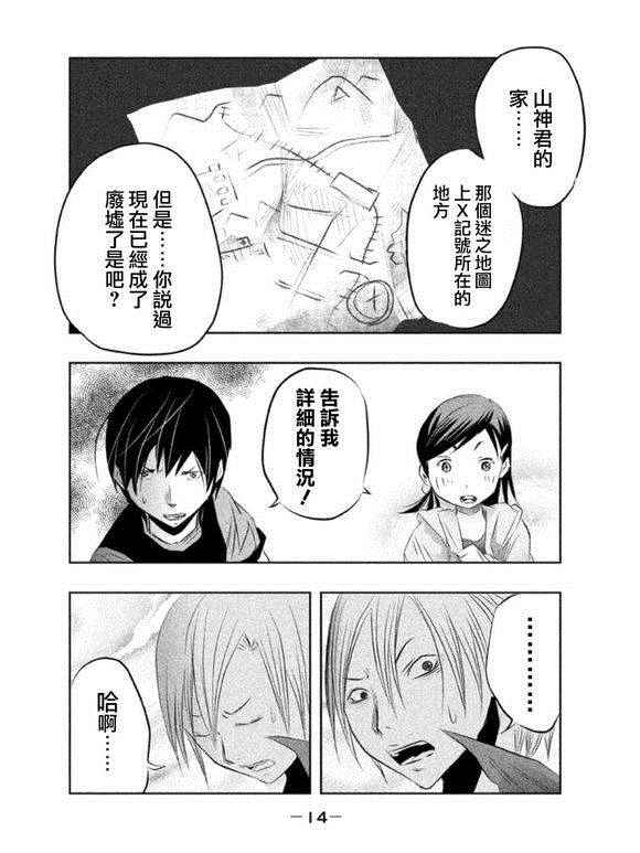 第 13 页