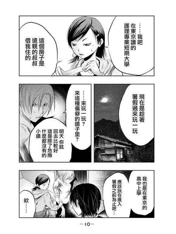 第 9 页