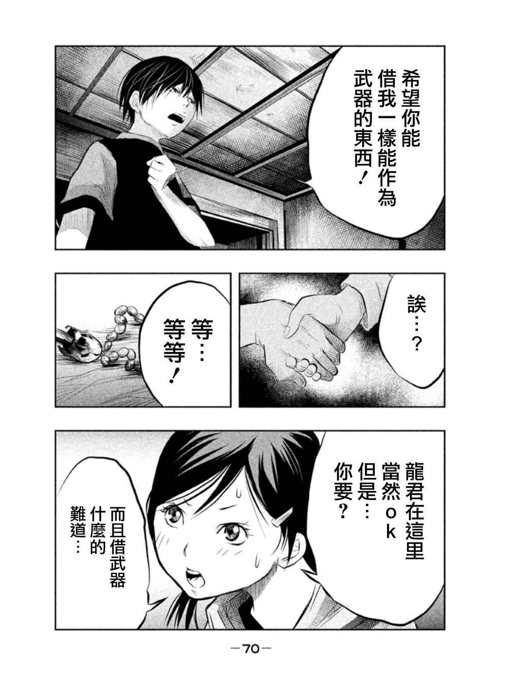 第 10 页
