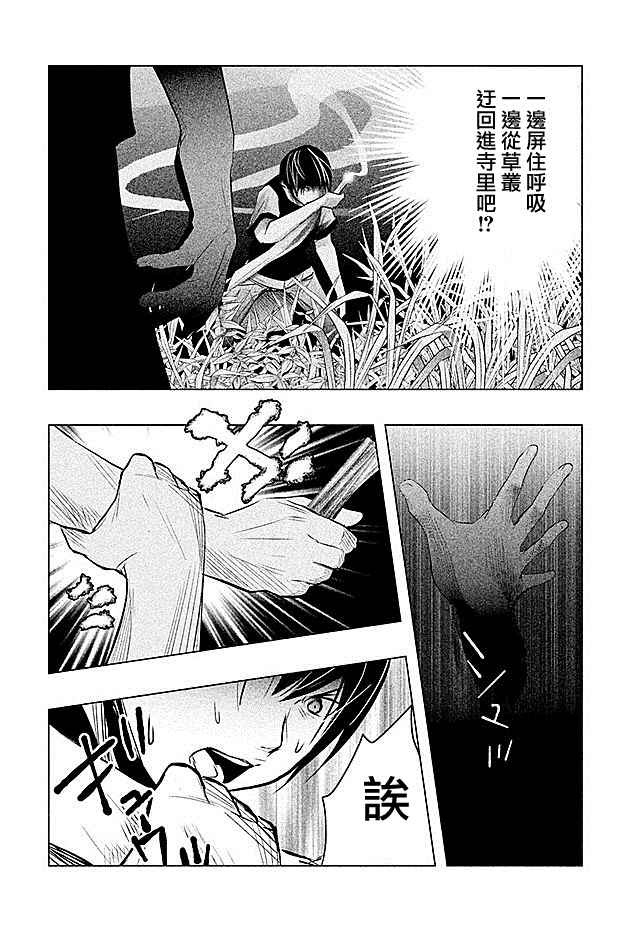 第 11 页