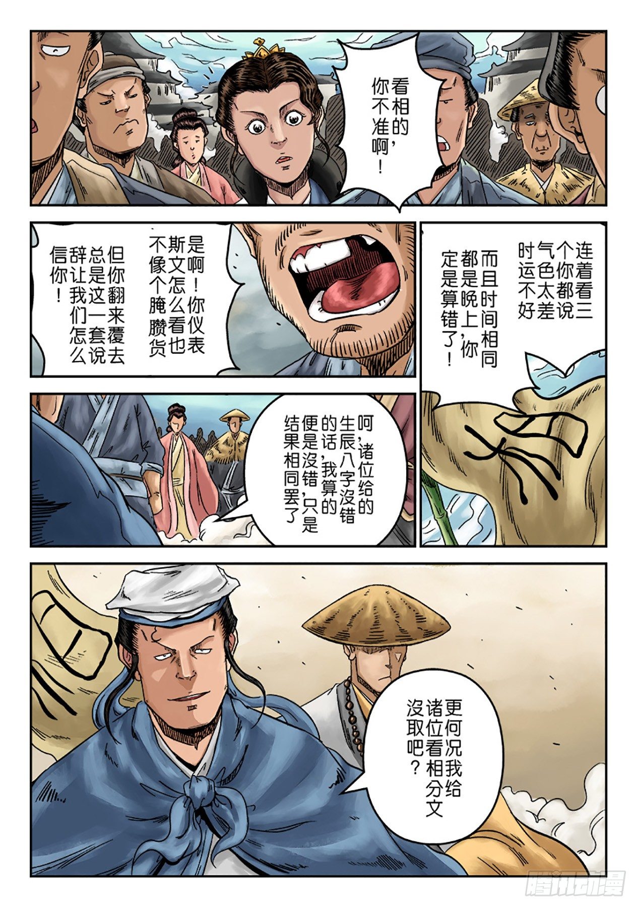 第 10 页