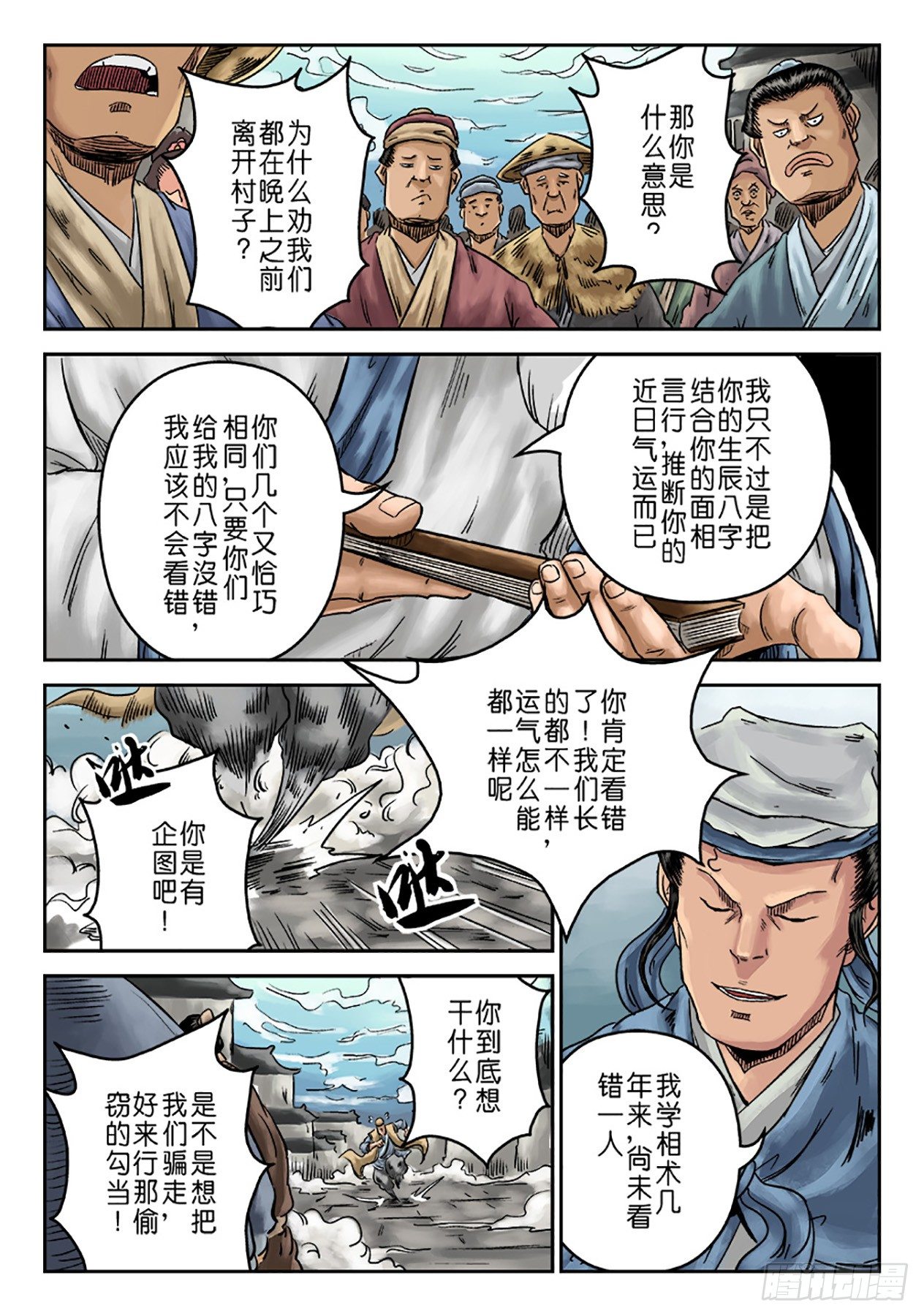 第 11 页
