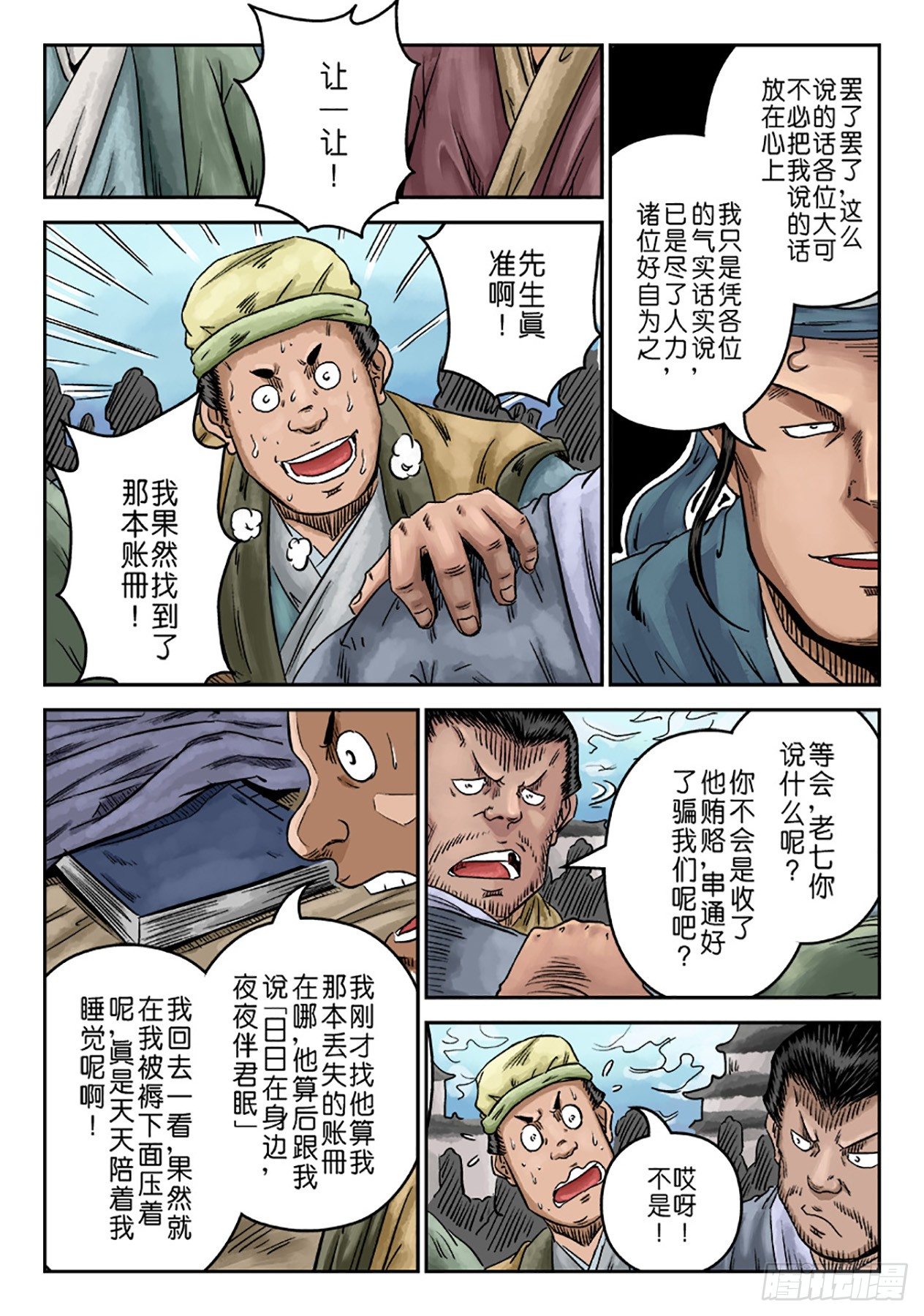 第 12 页