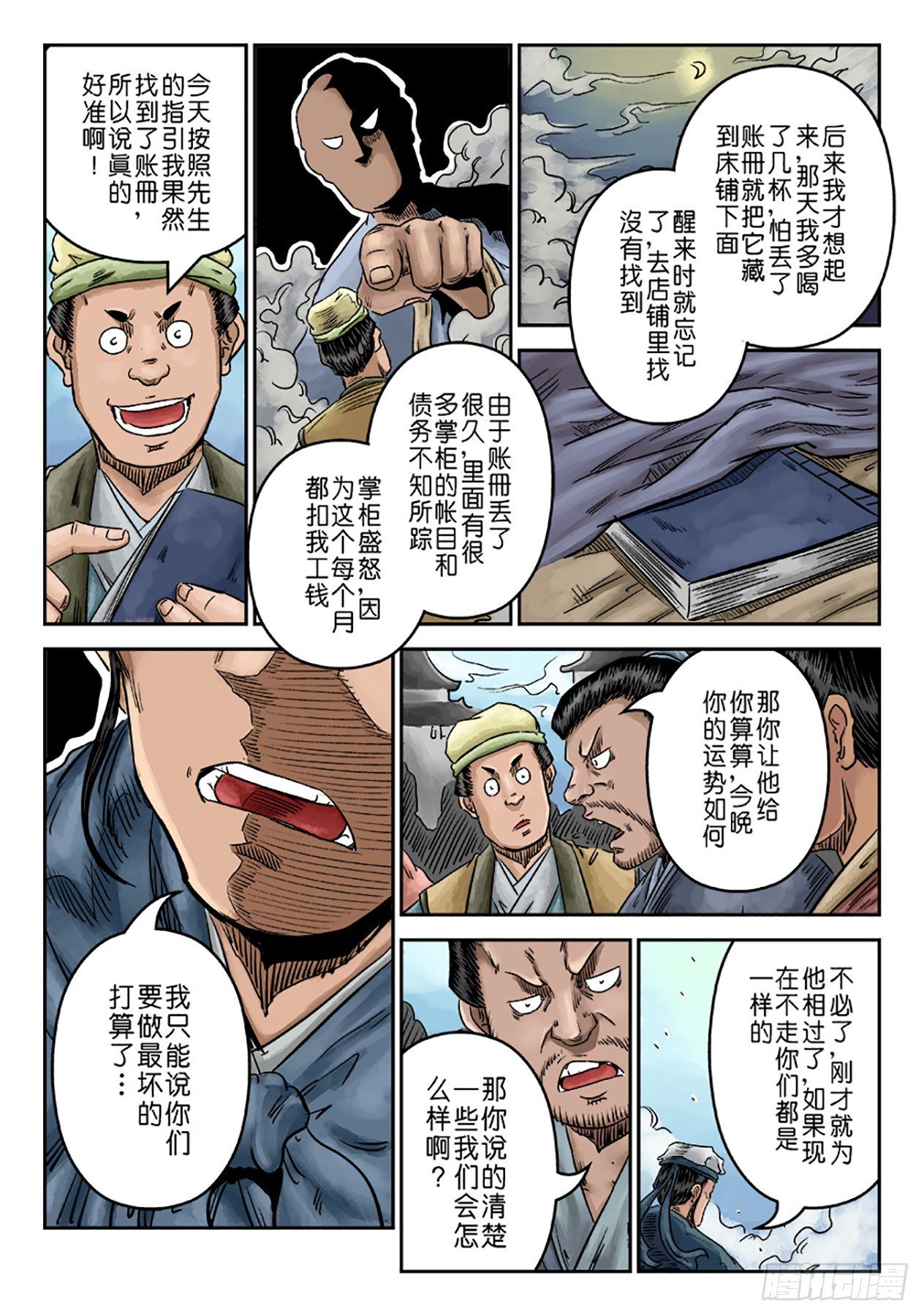 第 13 页