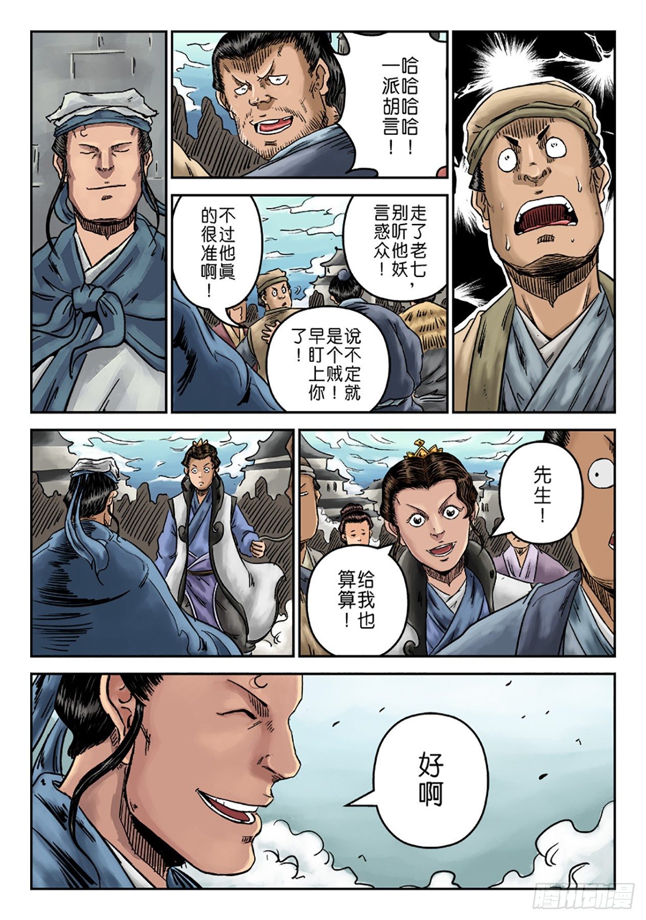 第 14 页