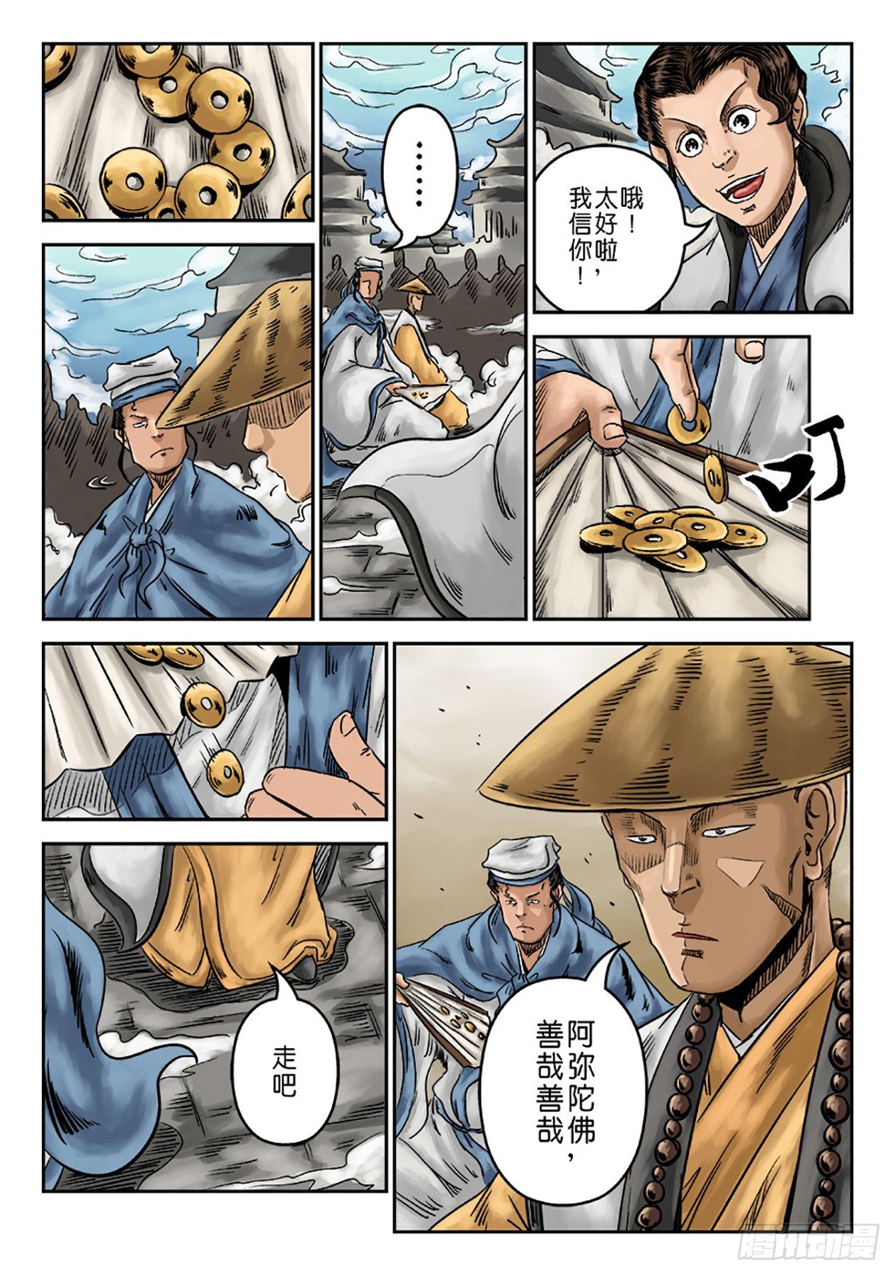 第 16 页