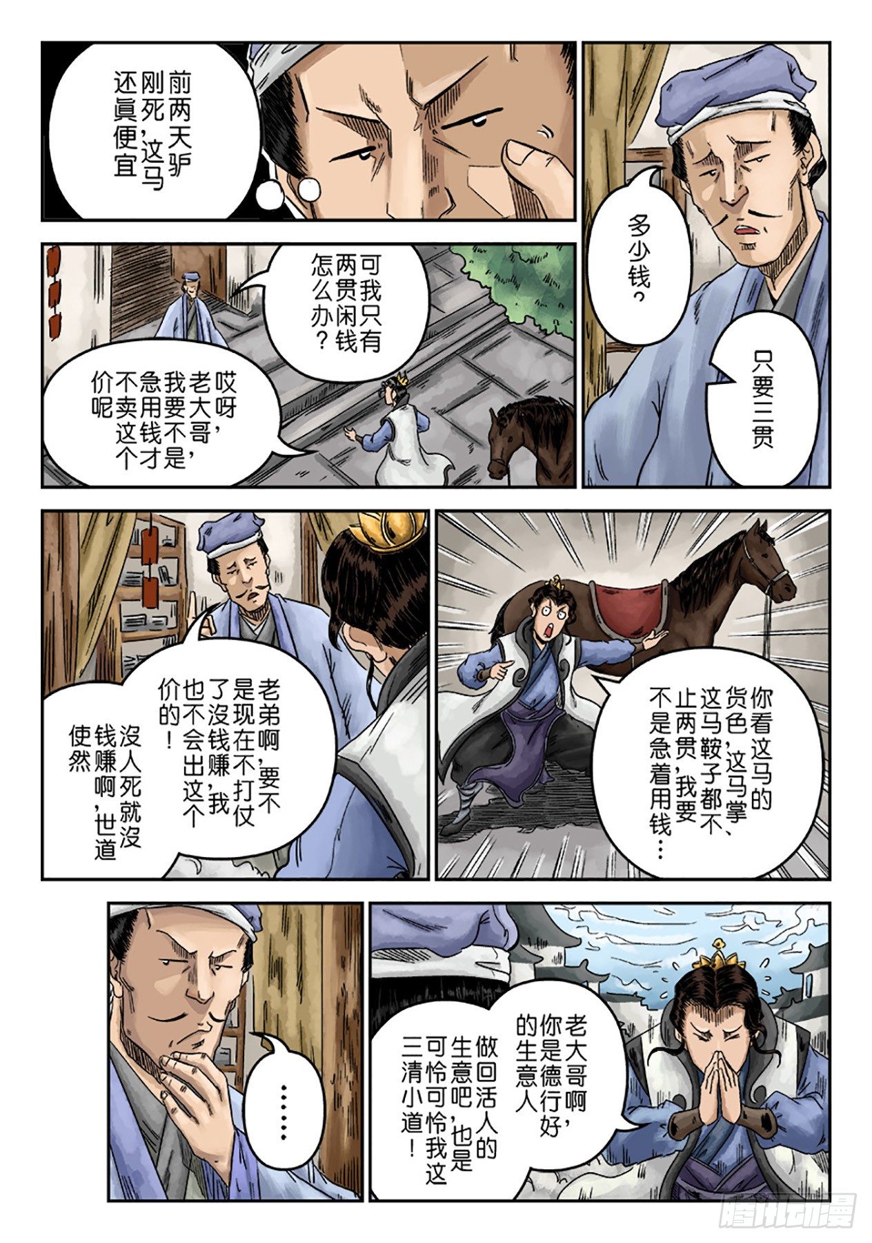 第 20 页