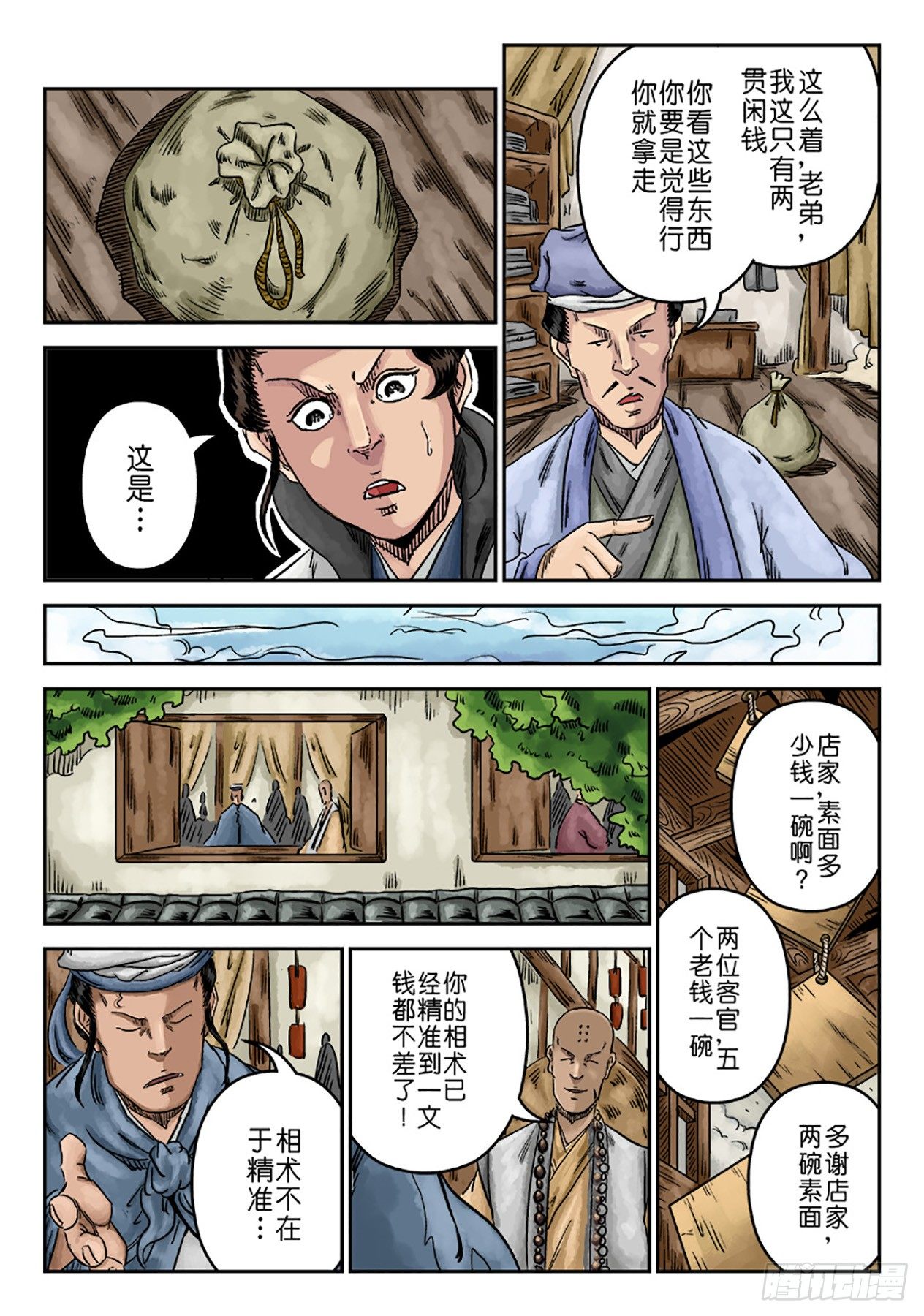 第 21 页