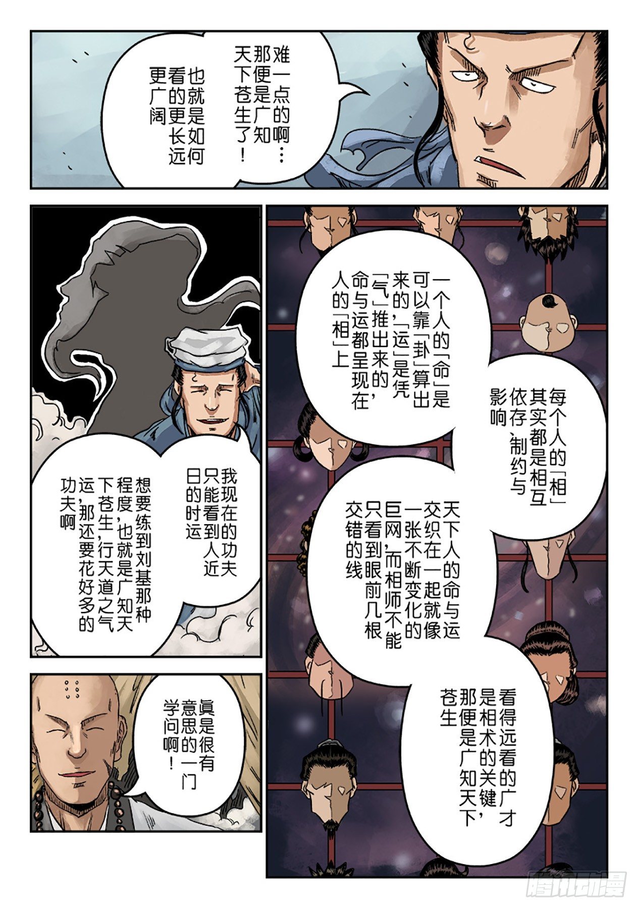 第 23 页