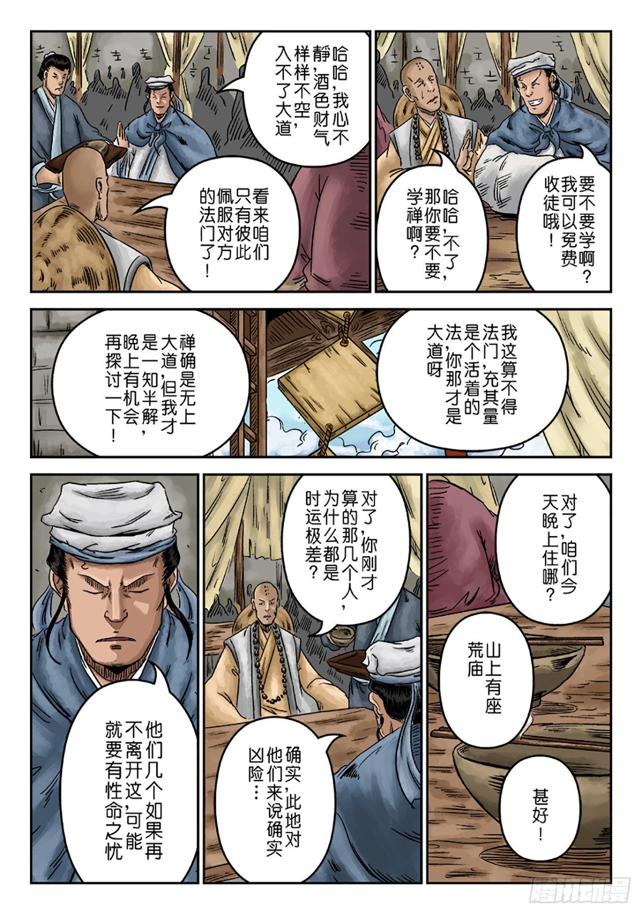 第 24 页