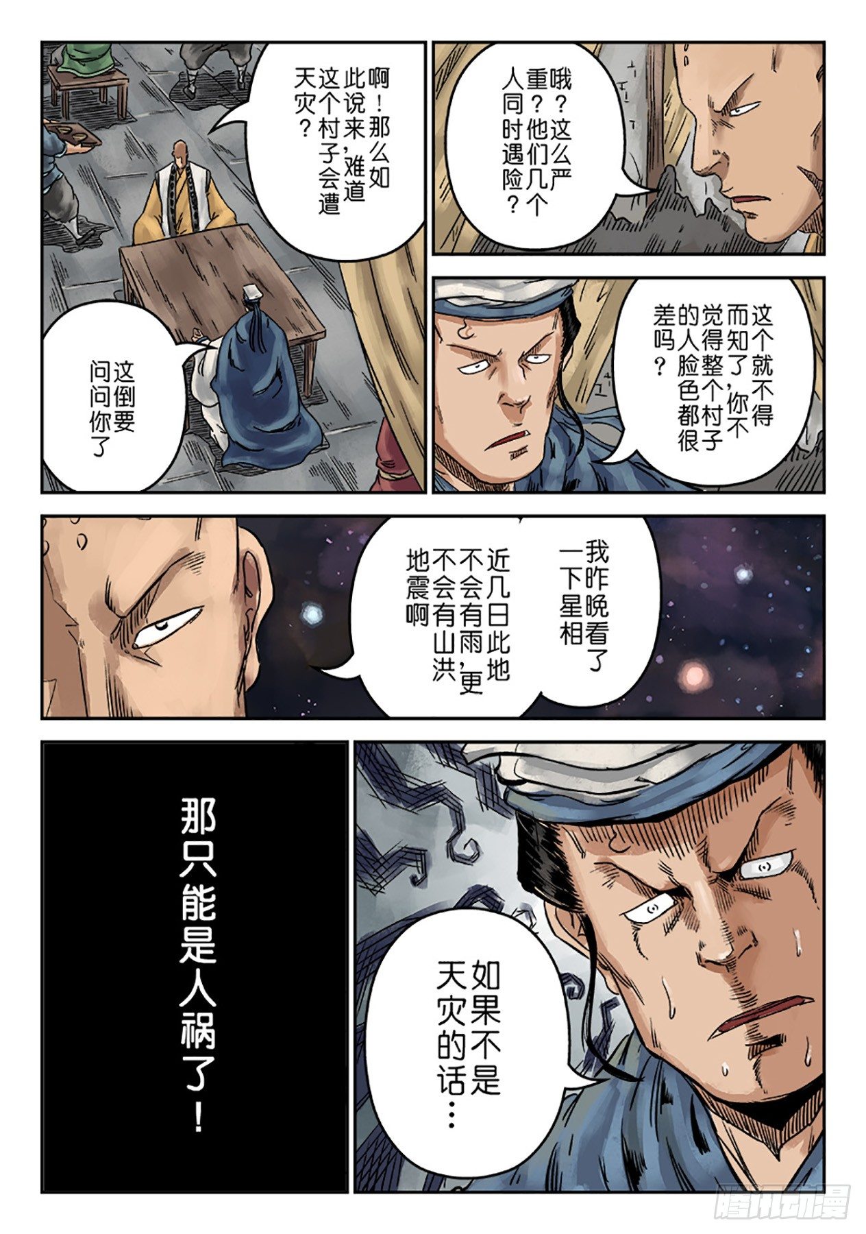 第 25 页