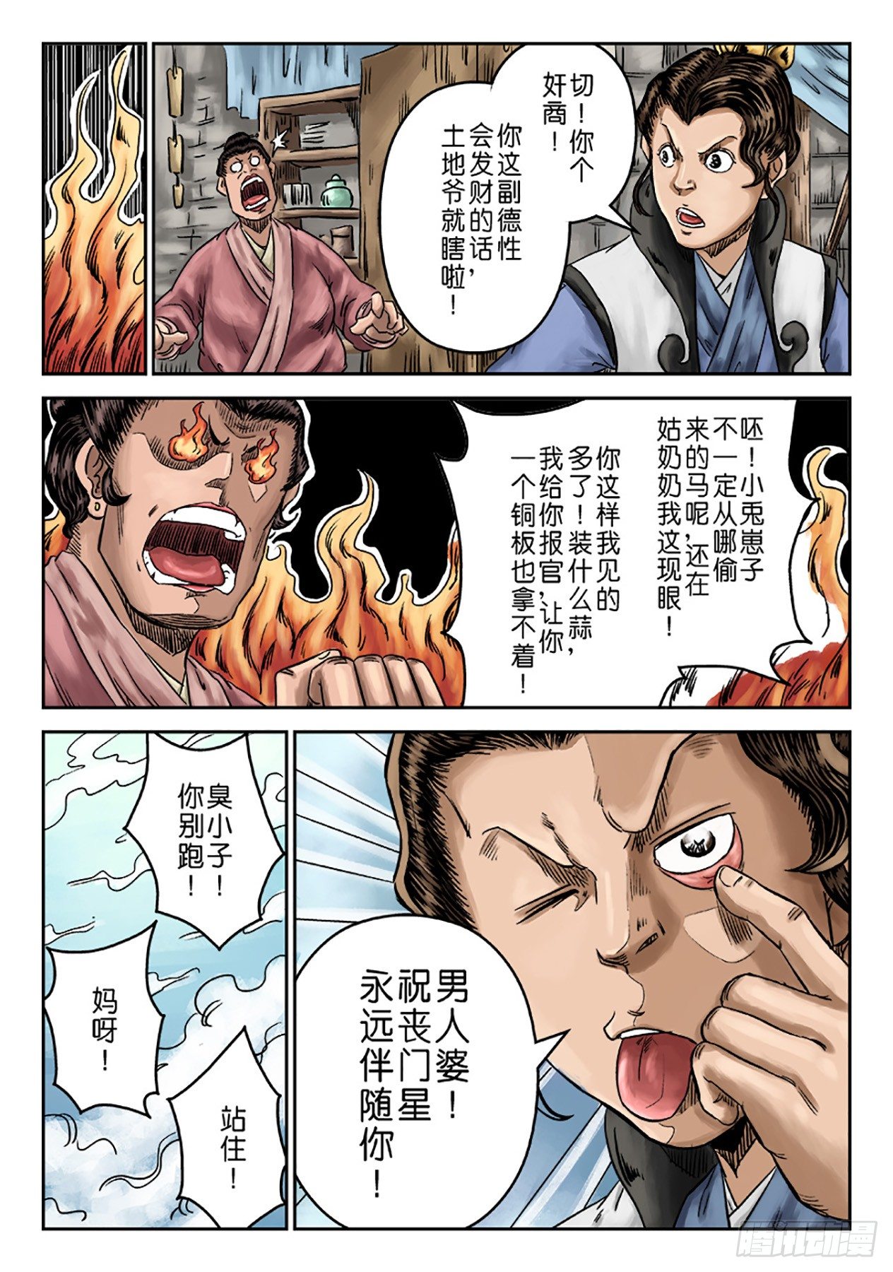 第 8 页