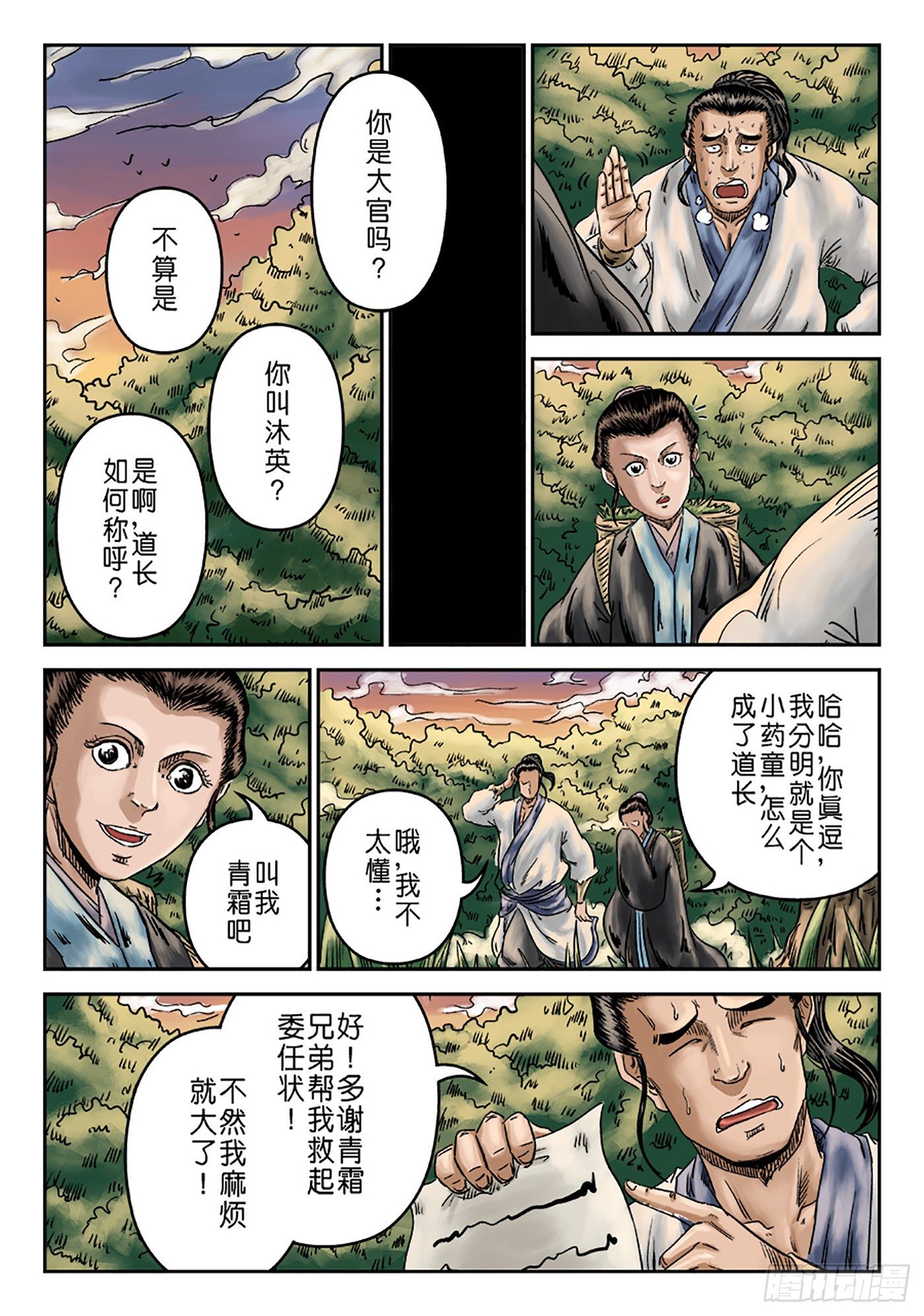第 10 页