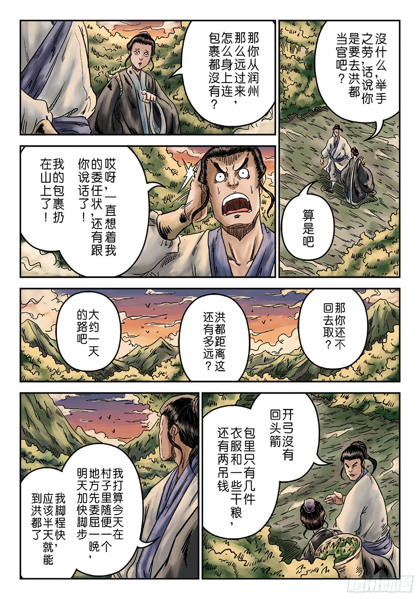 第 11 页