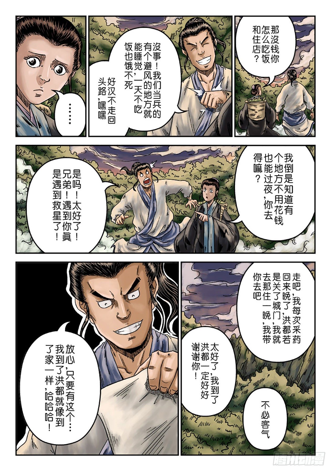 第 12 页