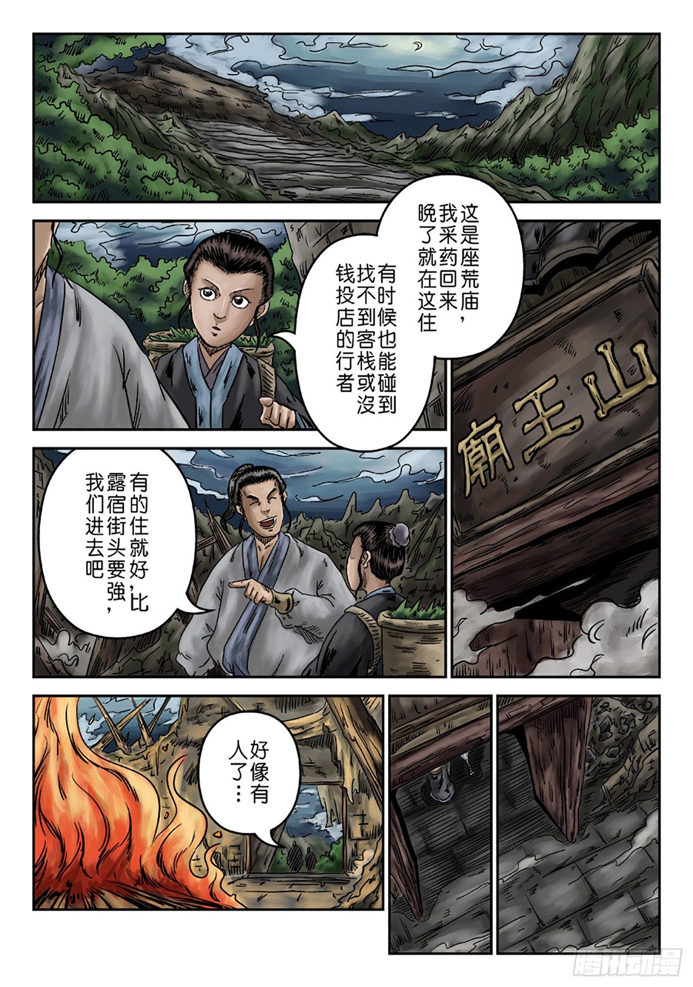 第 13 页