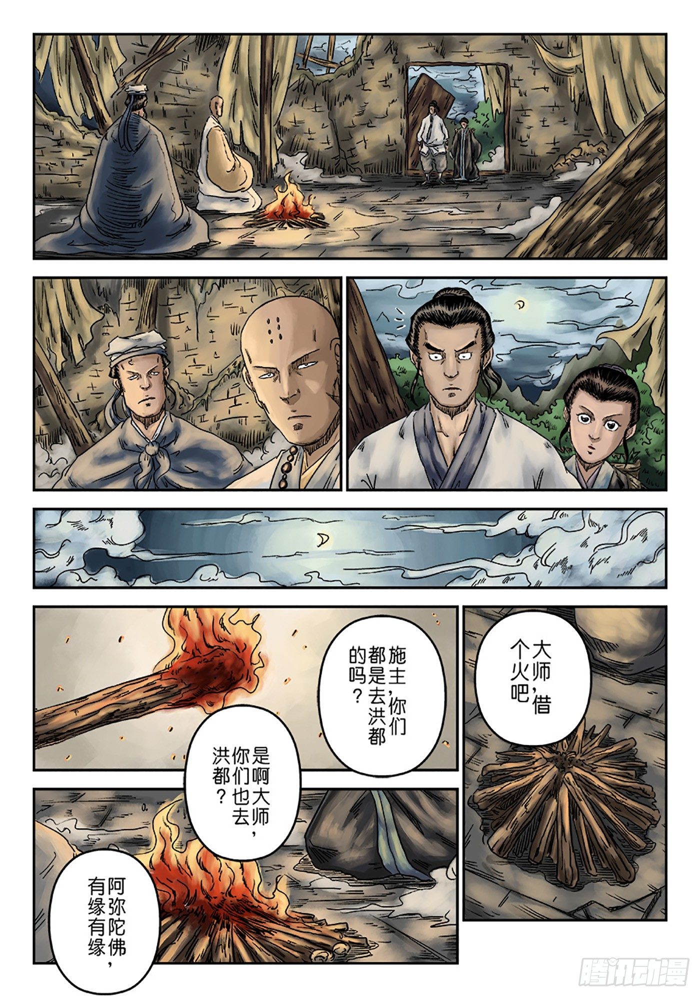 第 14 页