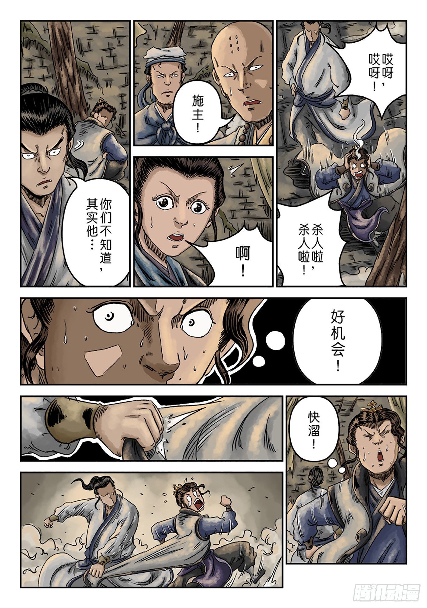 第 18 页
