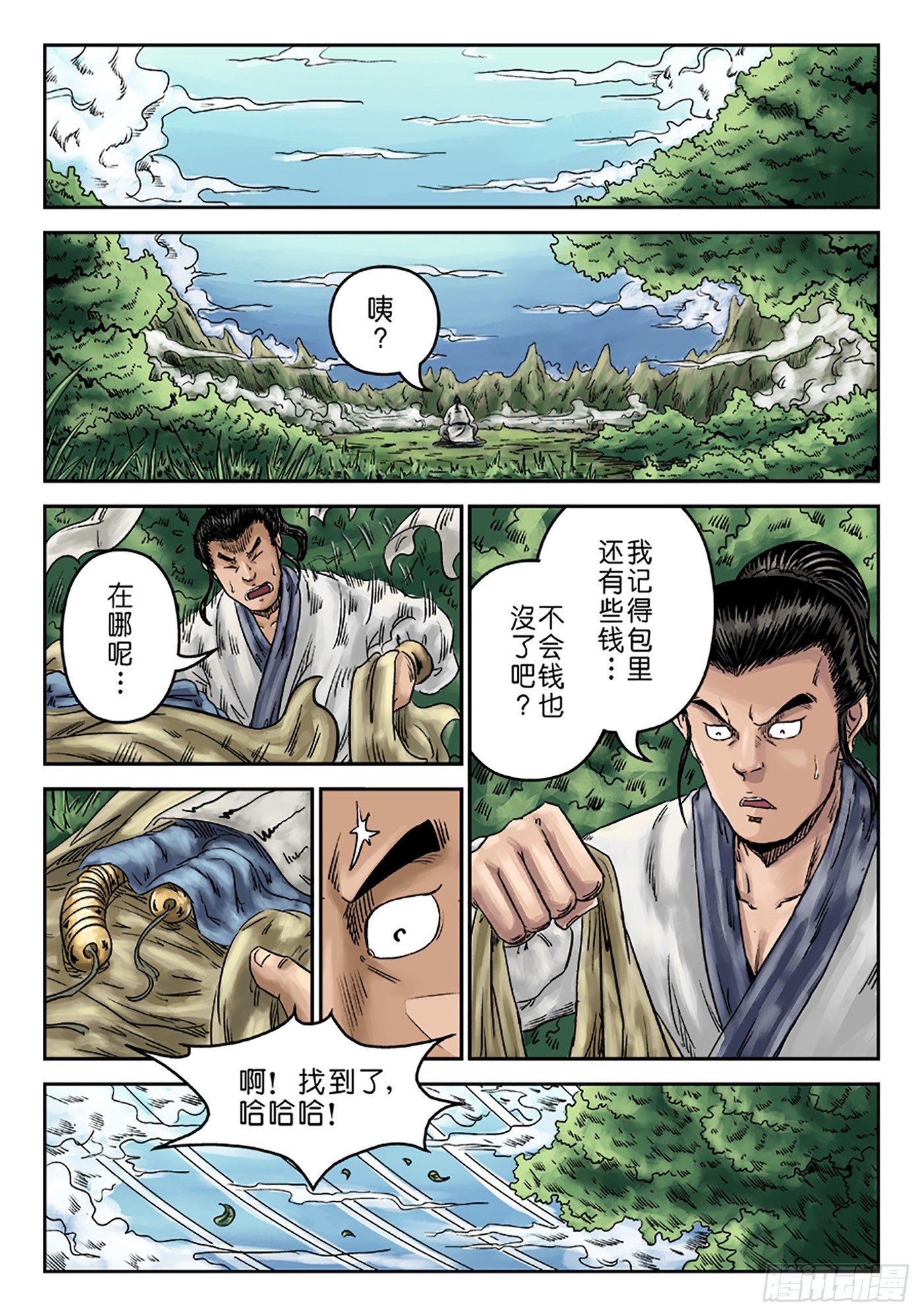 第 2 页