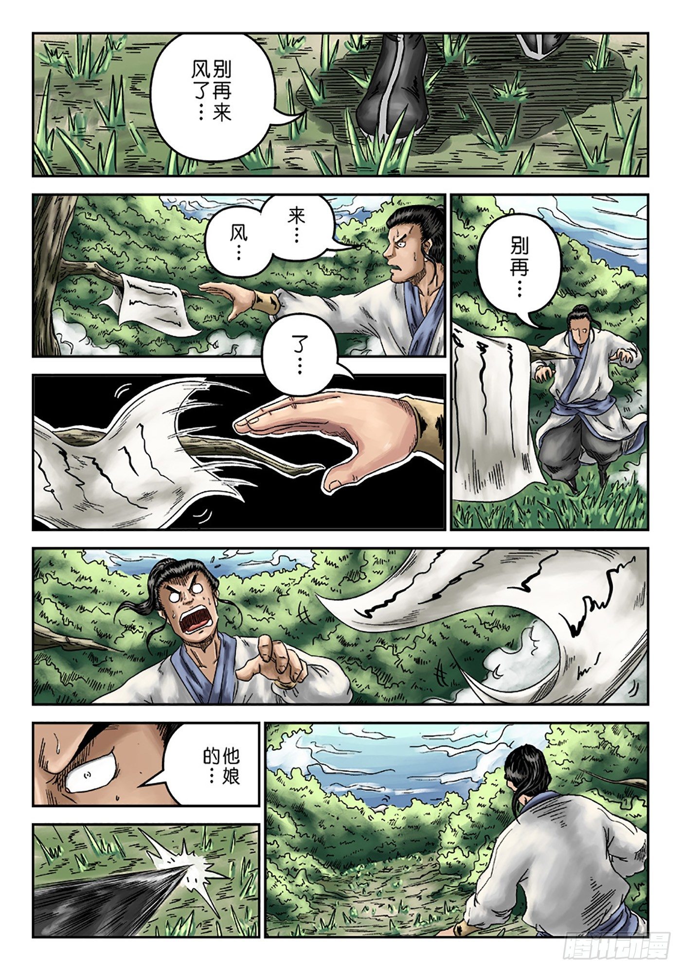 第 6 页