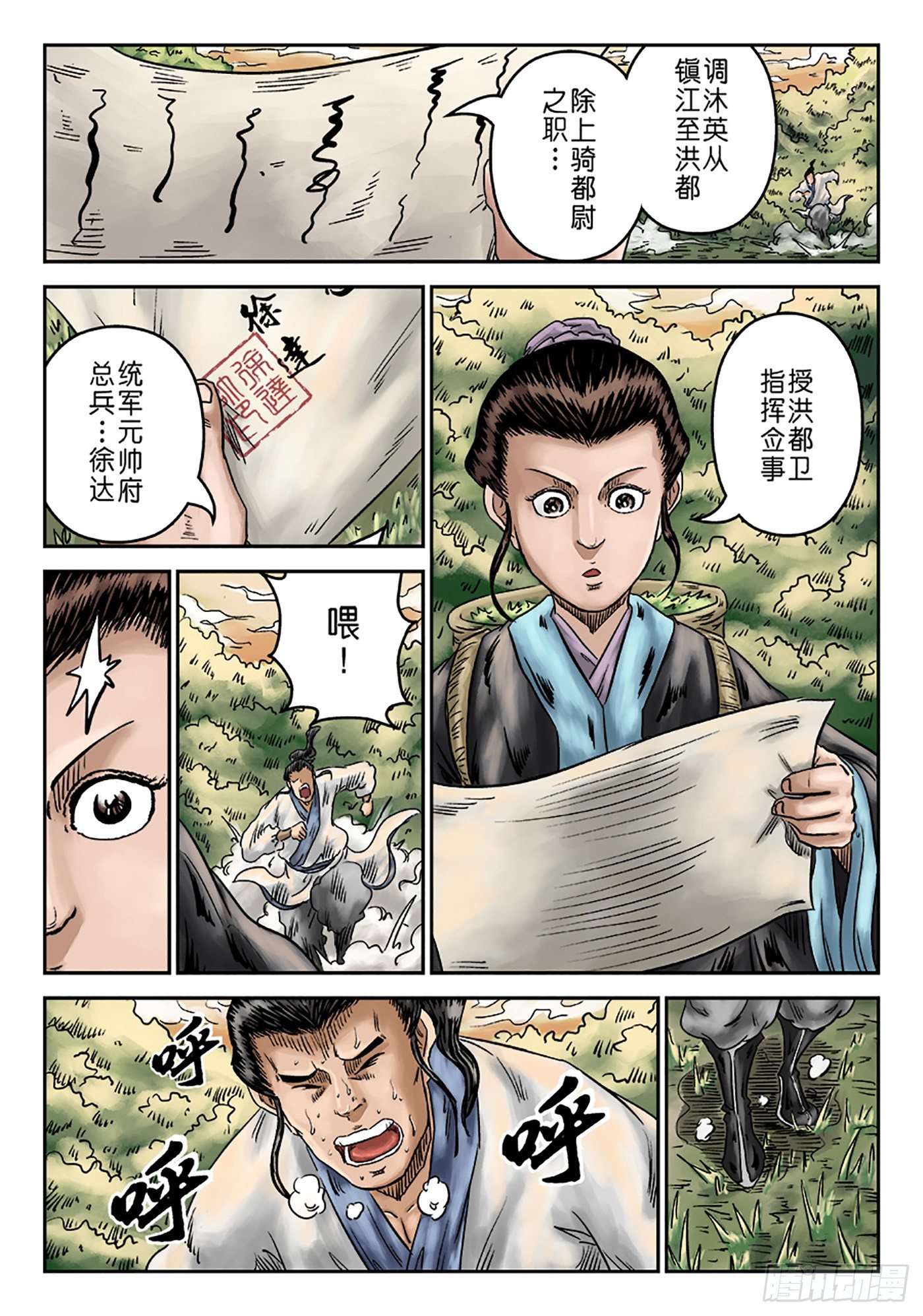 第 9 页