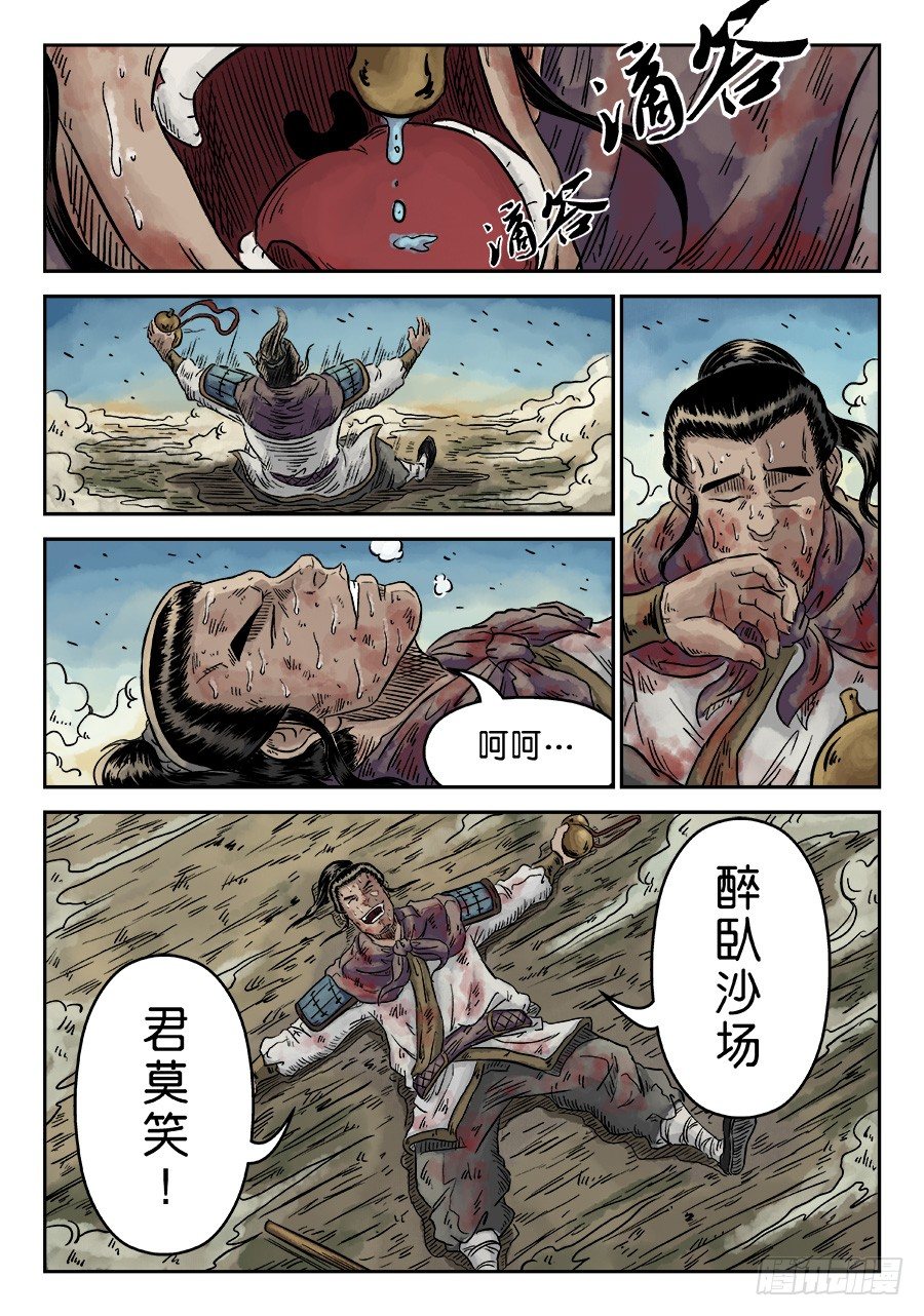 第 12 页
