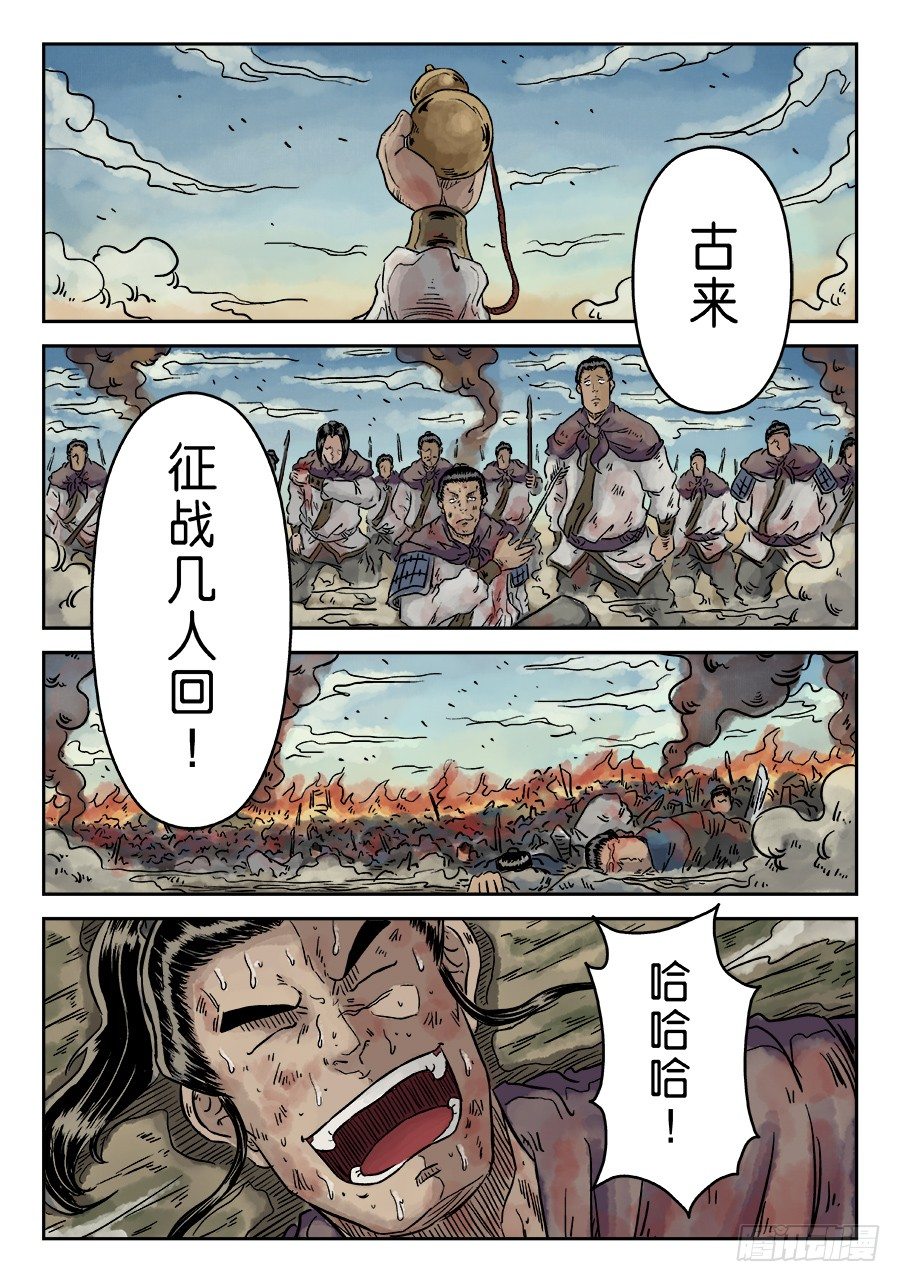 第 13 页