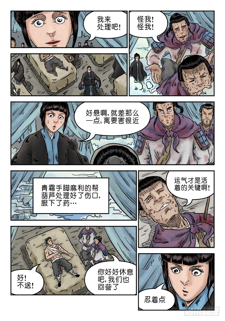 第 10 页