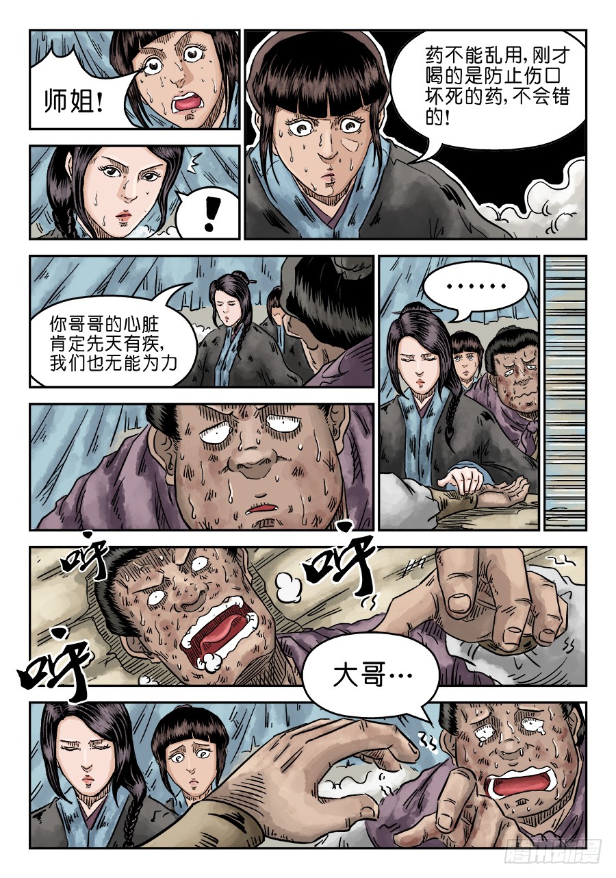 第 12 页