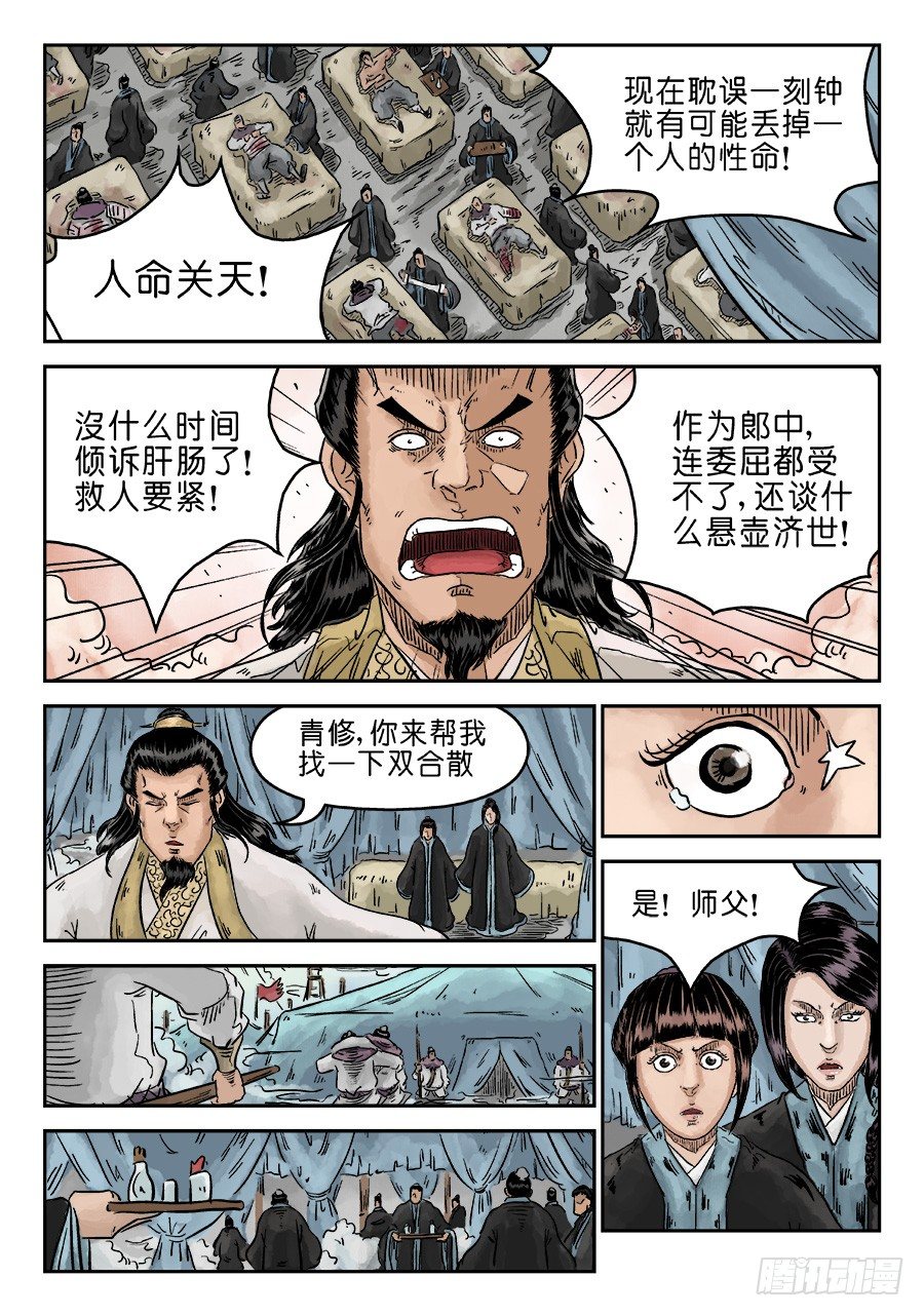 第 10 页