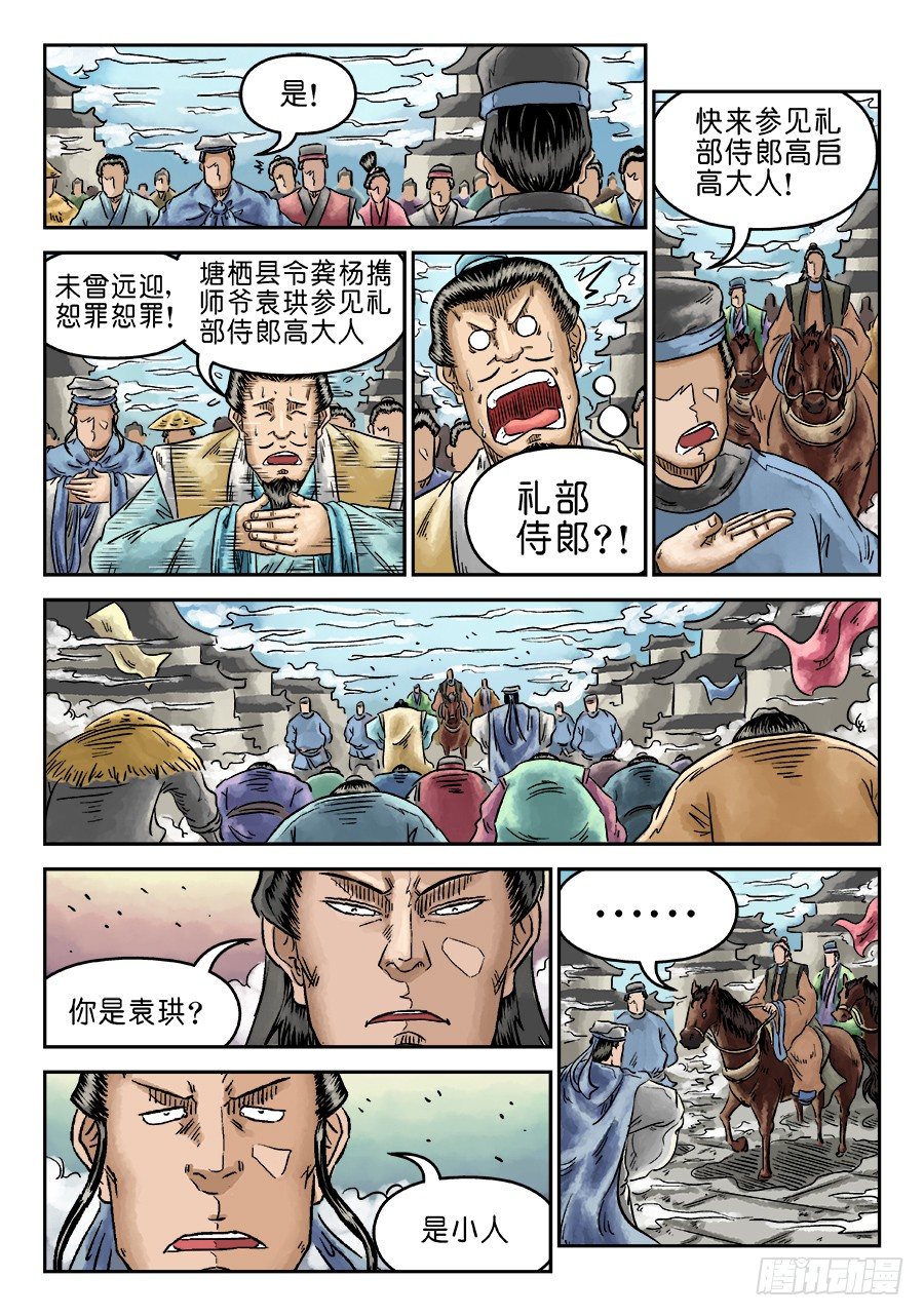 第 9 页