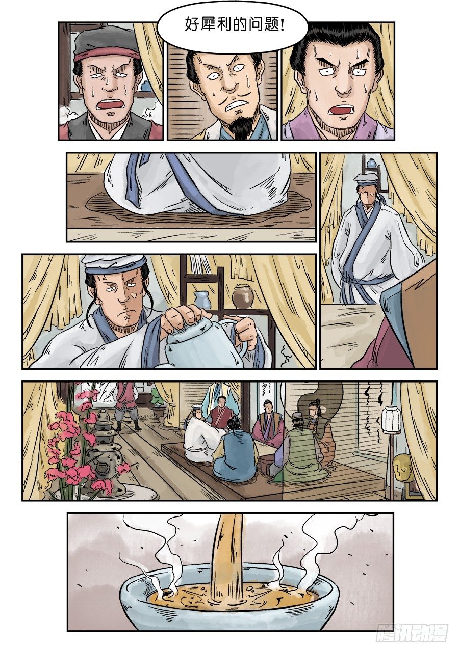 第 10 页