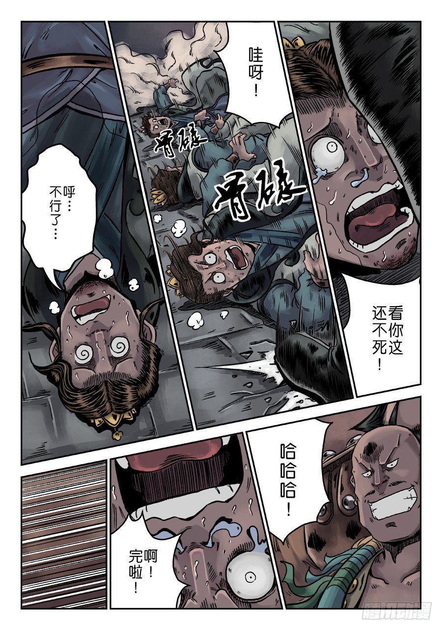 第 6 页