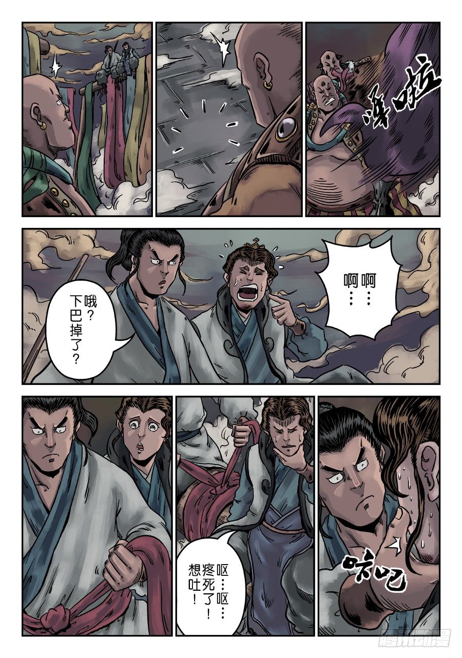 第 8 页