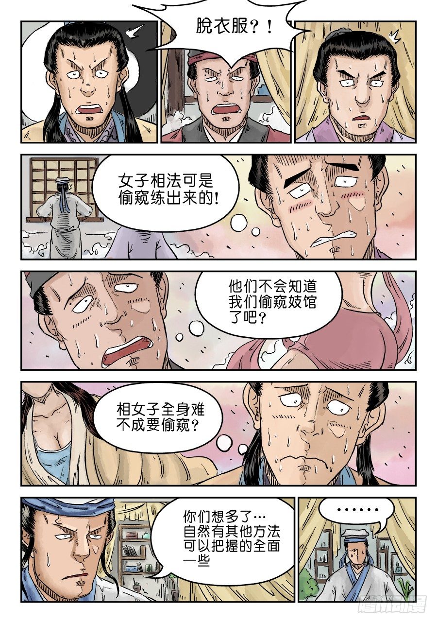 第 13 页