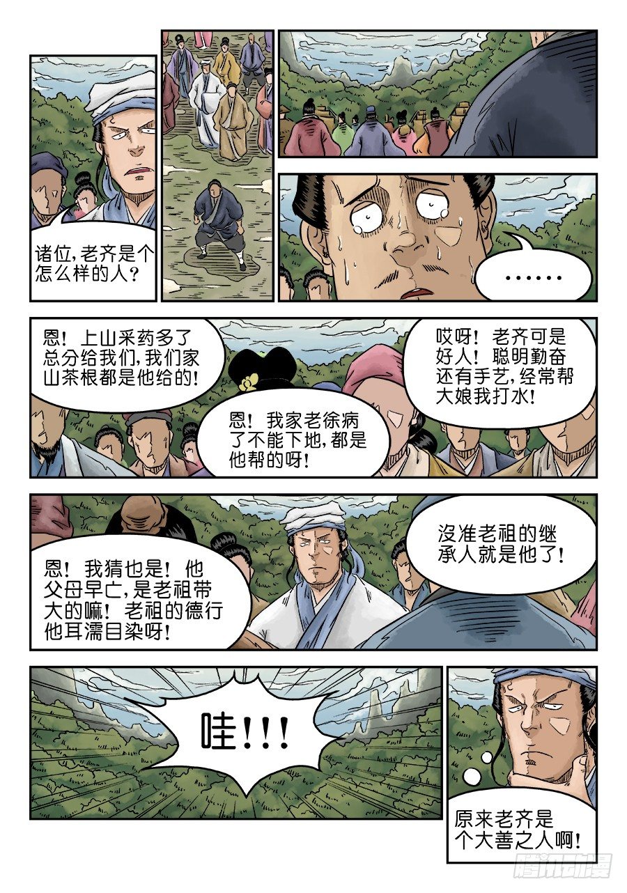 第 6 页
