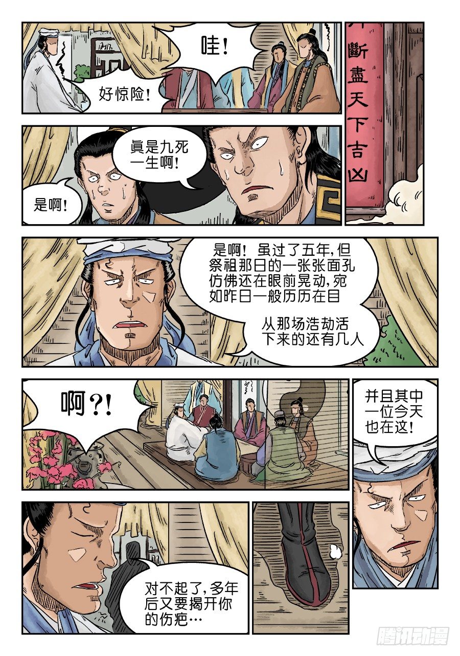 第 5 页