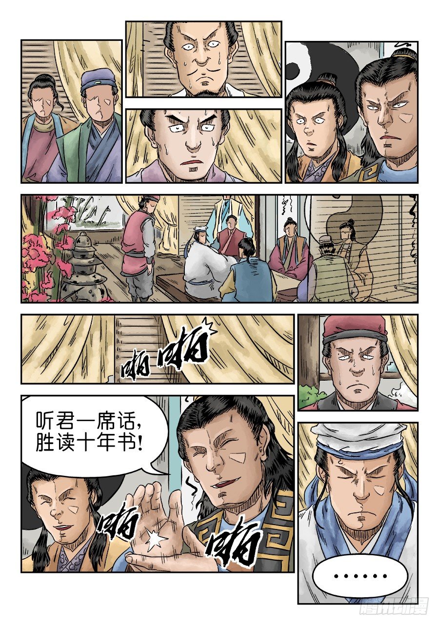 第 10 页