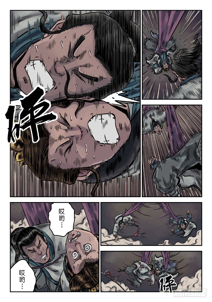 第 11 页