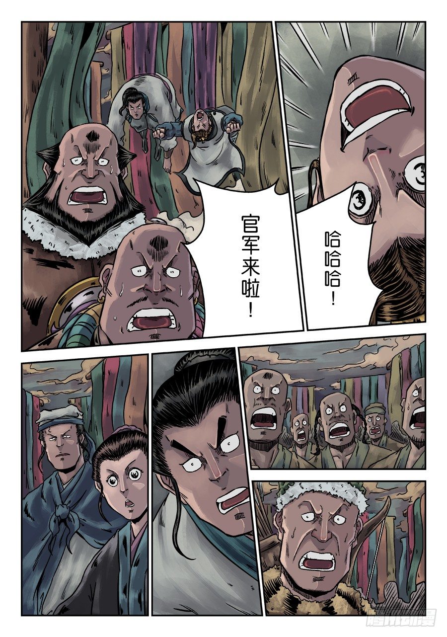 第 13 页