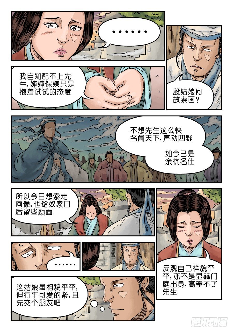 第 11 页