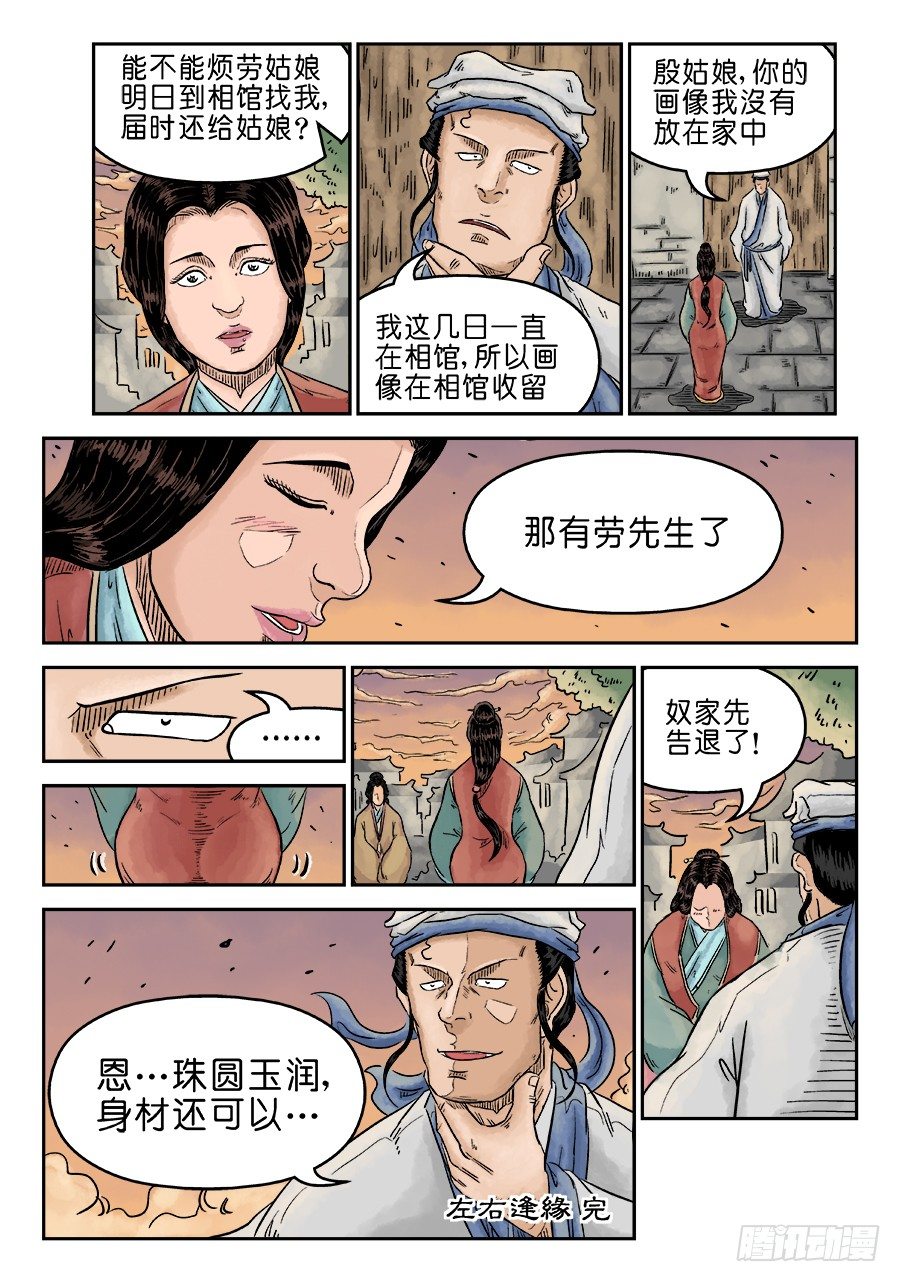 第 12 页