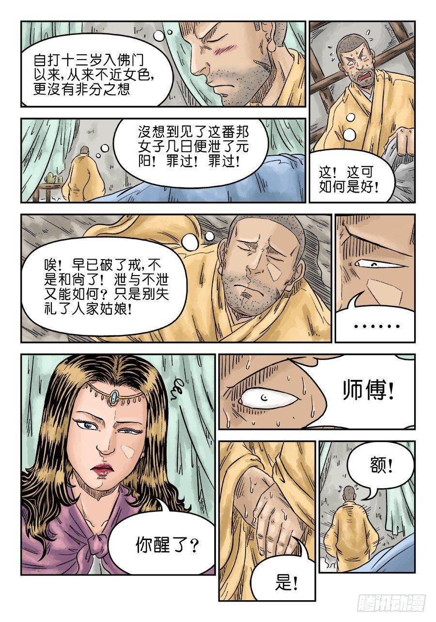 第 9 页