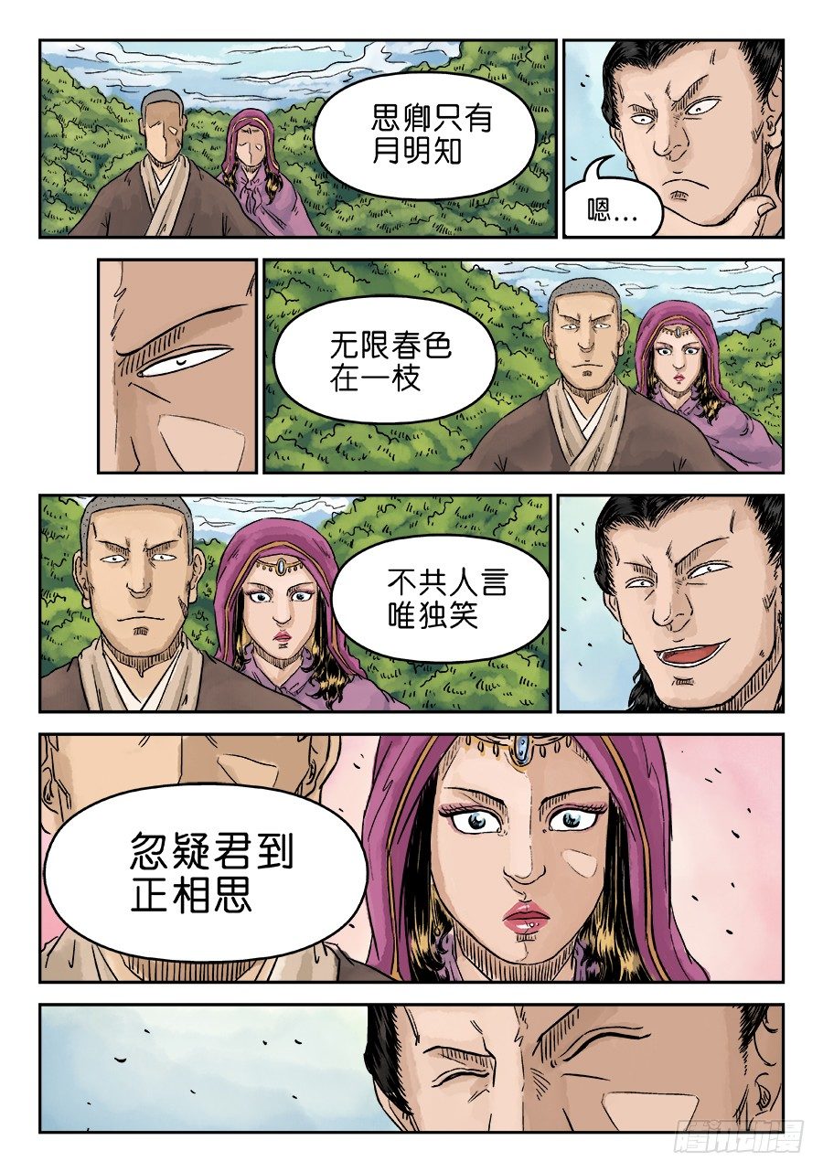 第 13 页