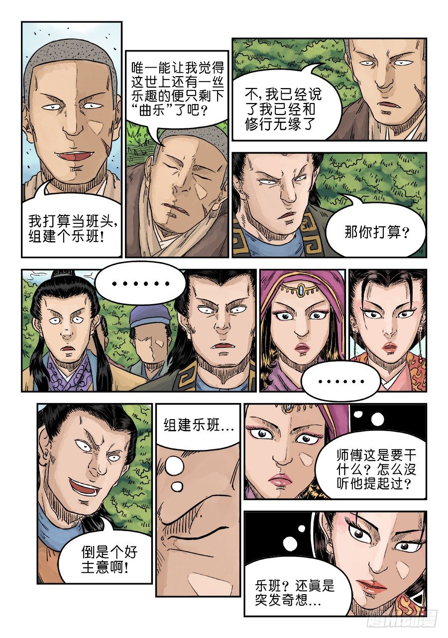 第 10 页