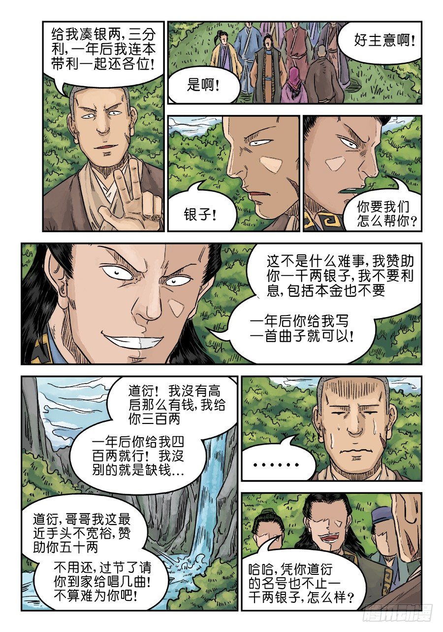 第 11 页