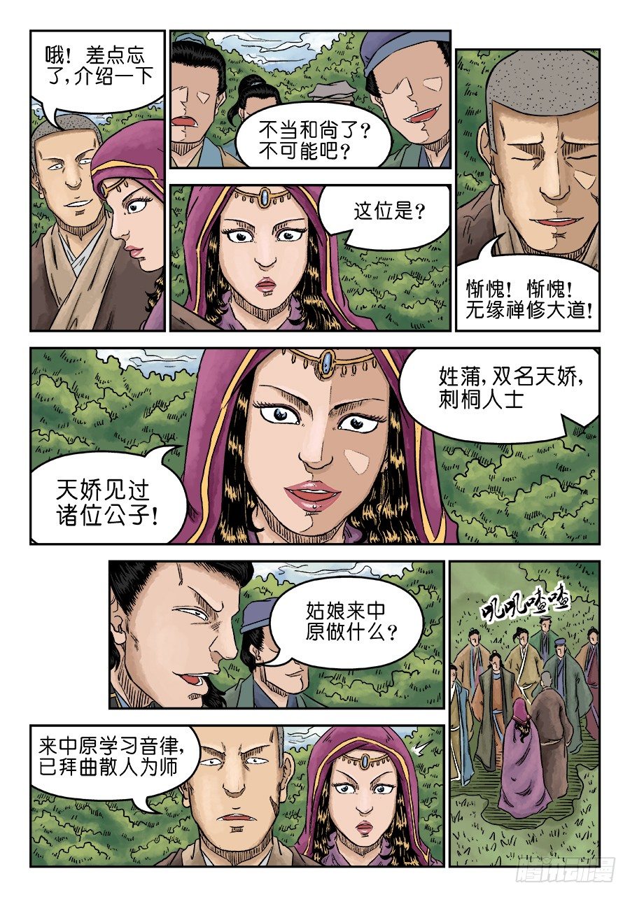 第 3 页